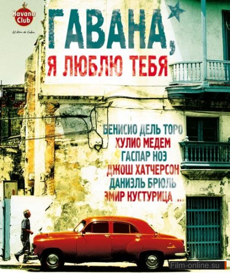 ,    / 7 dias en La Habana / 7 Days in Havana (2012)