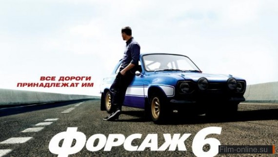  6 / Fast & Furious 6 (2013)