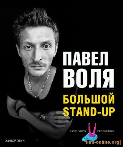  .  Stand Up.     (2013)
