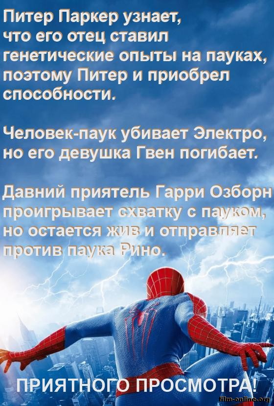  -:   / The Amazing Spider-Man 2: Rise of Electro (2014)