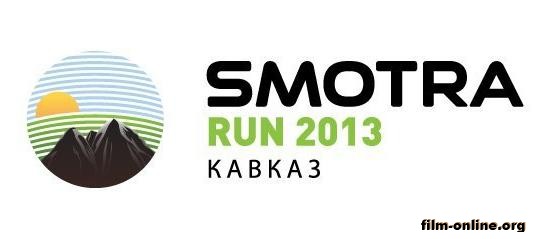Smotra Run 2013 