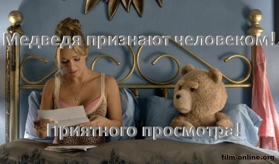   2 / Ted 2 (2015)