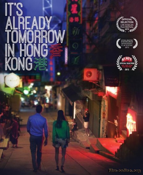     / Already Tomorrow in Hong Kong (2015)