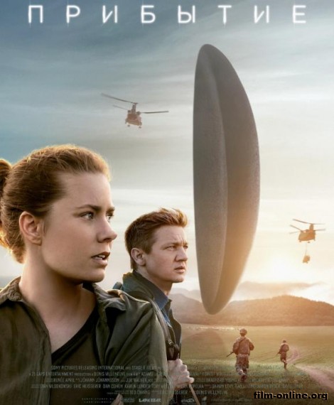  / Arrival (2016)